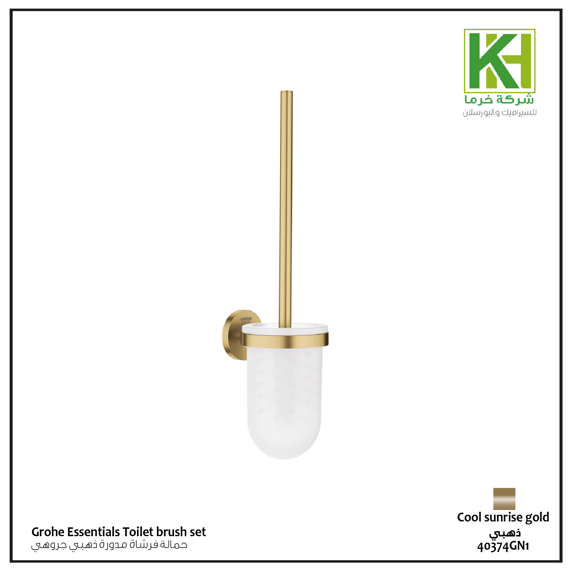 صورة حمالة فرشاة مدورة ذهبي جروهي
